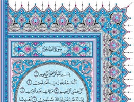 مصحف المدينة المنورة الأزرق