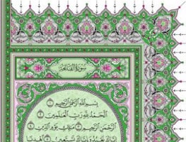 مصحف المدينة المنورة الأخضر