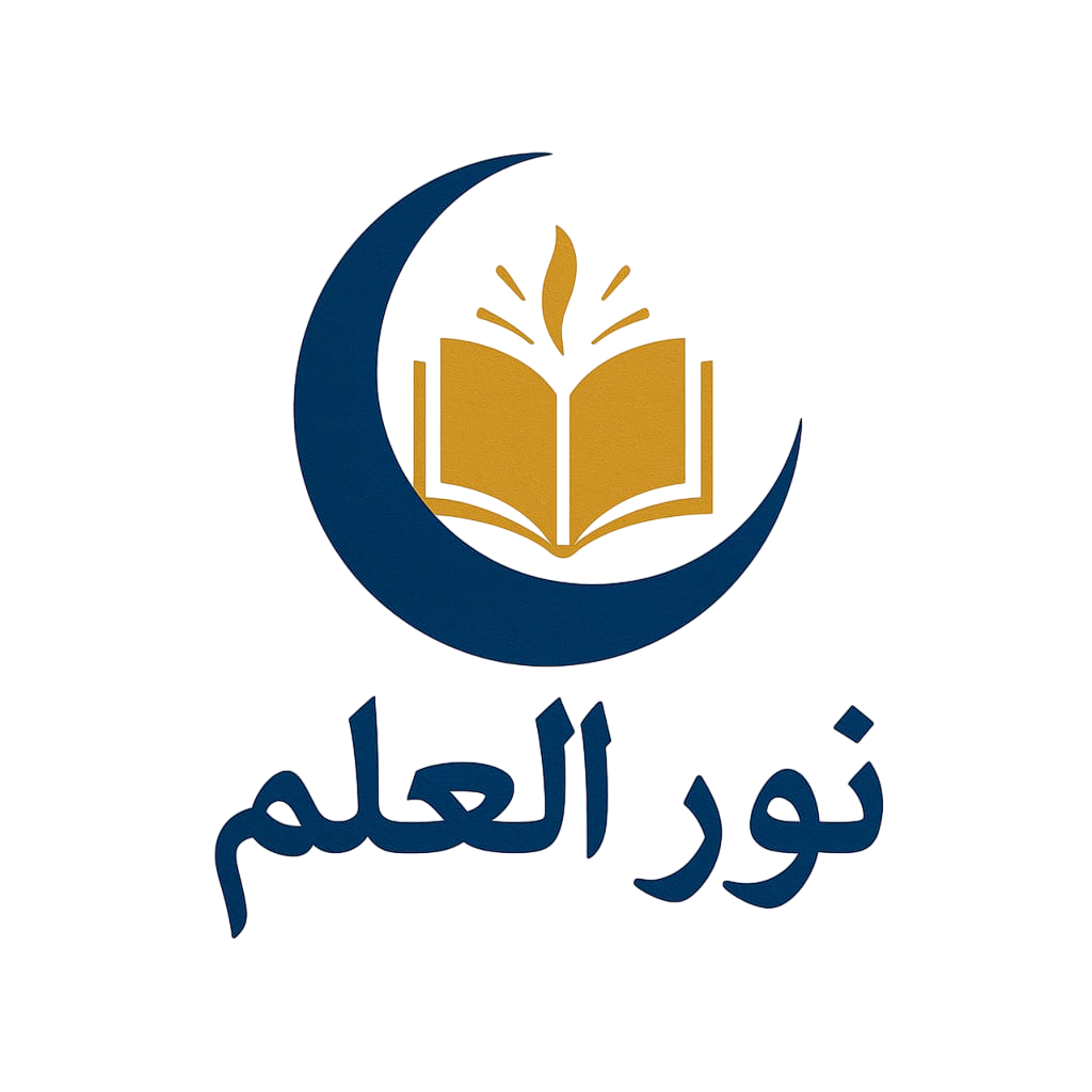 شعار نور العلم
