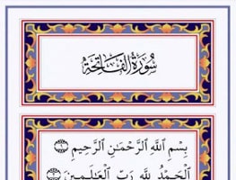 القرآن الكريم للموبايل